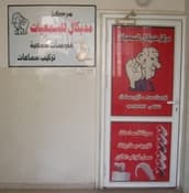مركز مديكال للسمعيات